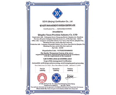 質(zhì)量管理體系認(rèn)證證書